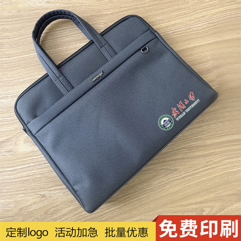 横款高校纪念包商务会议包手提公文包员工通勤包1件免费印刷logo