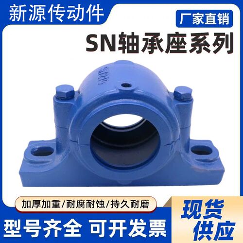 新源瓦合轴壳加重轴承座SN214 215 216 217 218 219 220 222 224