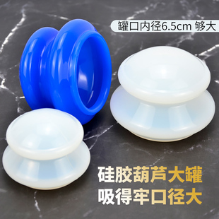 加大硅胶家用拔火罐开背走罐真空负压大吸力刮痧通络家庭吸湿罐