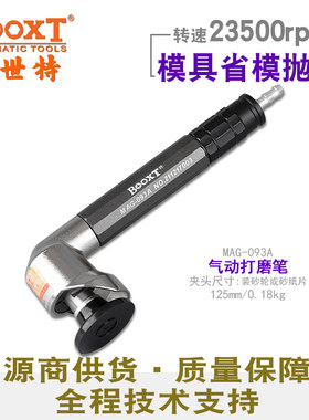 台湾BOOXT工具MAG-093A便宜弯头90度风磨打磨气动刻磨笔模具抛光