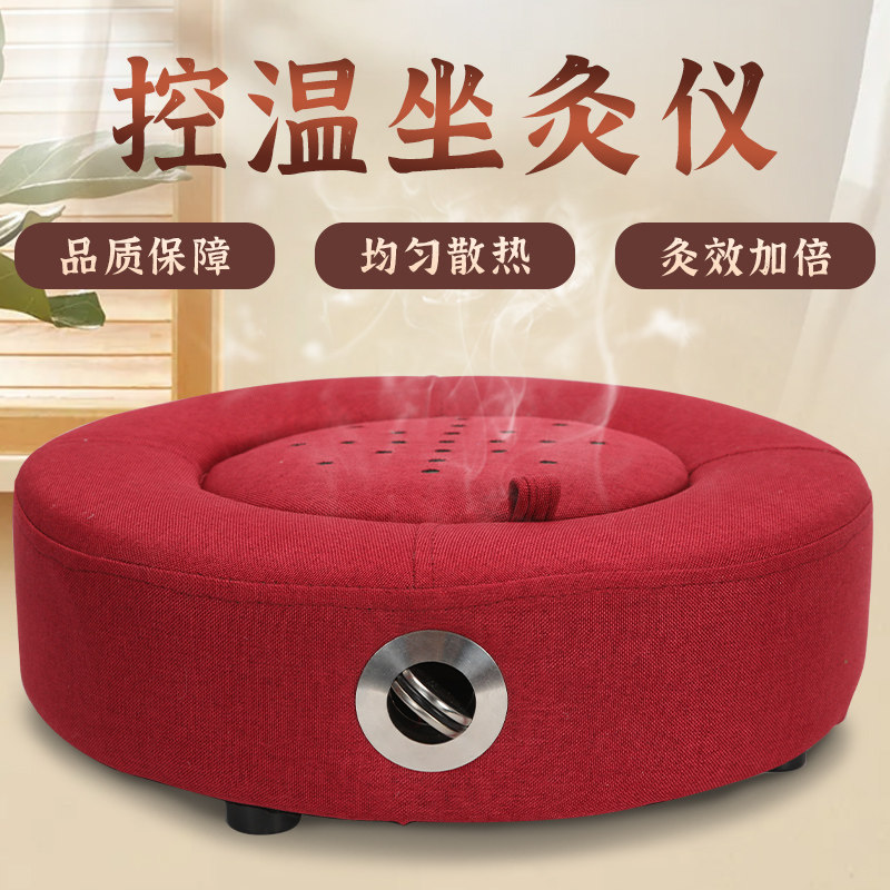 控温艾灸蒲团坐灸仪家用虑烟艾灸盒艾灸坐垫祛宫湿艾柱熏蒸器具寒