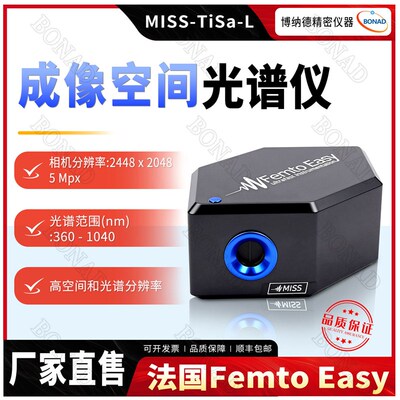 法国Femto Easy成像空间光谱仪MISS-TiSa-L高分辨率COMS相机代理