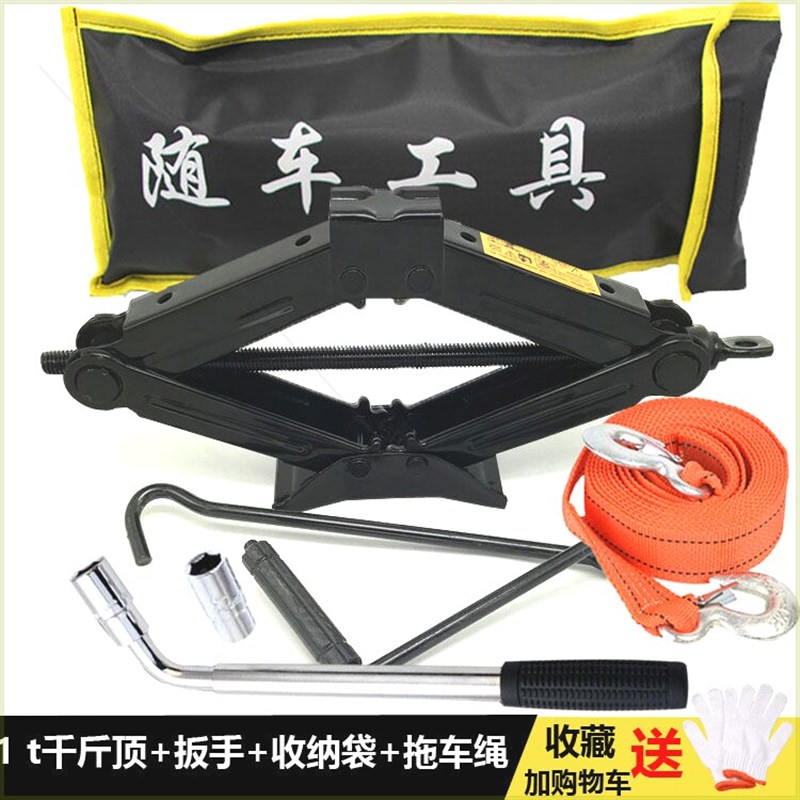 正品汽车螺旋杆千斤顶手摇小轿车用小车换胎千斤顶SUV车载专用随