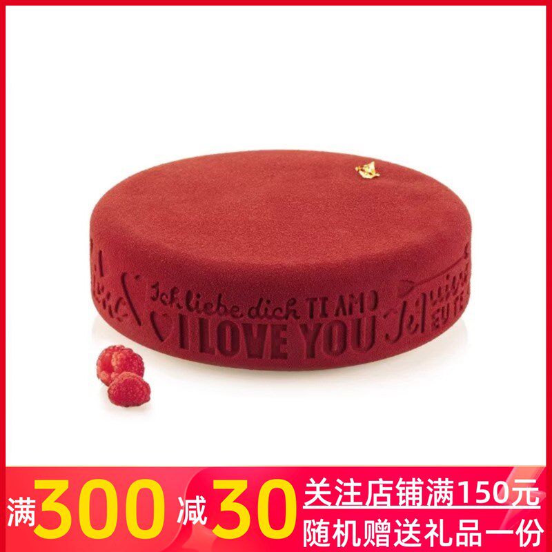 意大利Silikmart 无尽的爱圆形模硅胶模 慕斯蛋糕西点烘焙模具