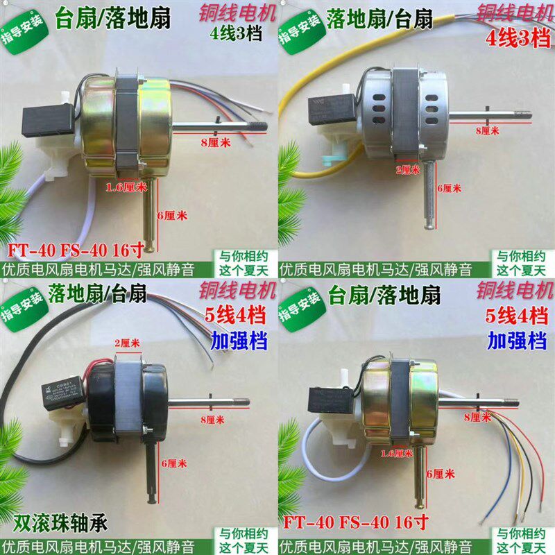 适用赛亿电风扇FS40-7电机YSY-12落地扇转动机头台扇FT-40马达