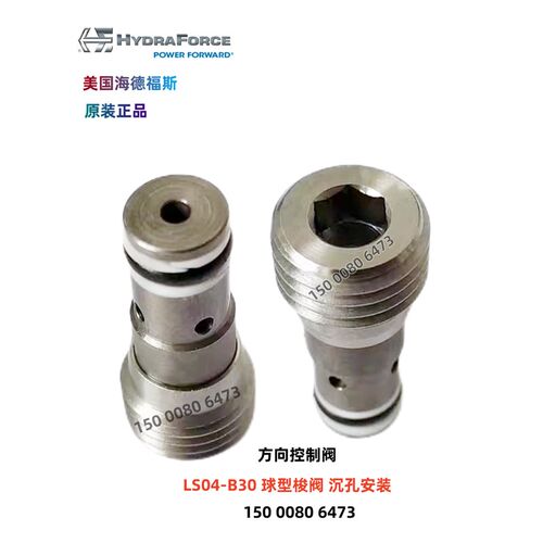 HydraForce美国海德福斯LS08-30-0-N方向控制阀 球型梭阀