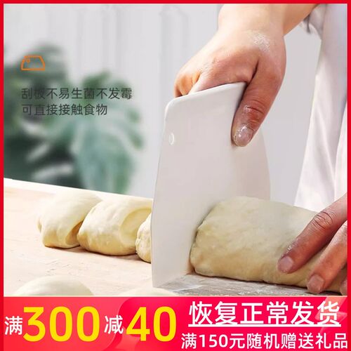 三能 SN4052 SN4051塑料刮板刮刀硬质切面团刀 奶油刮刀 烘焙工具