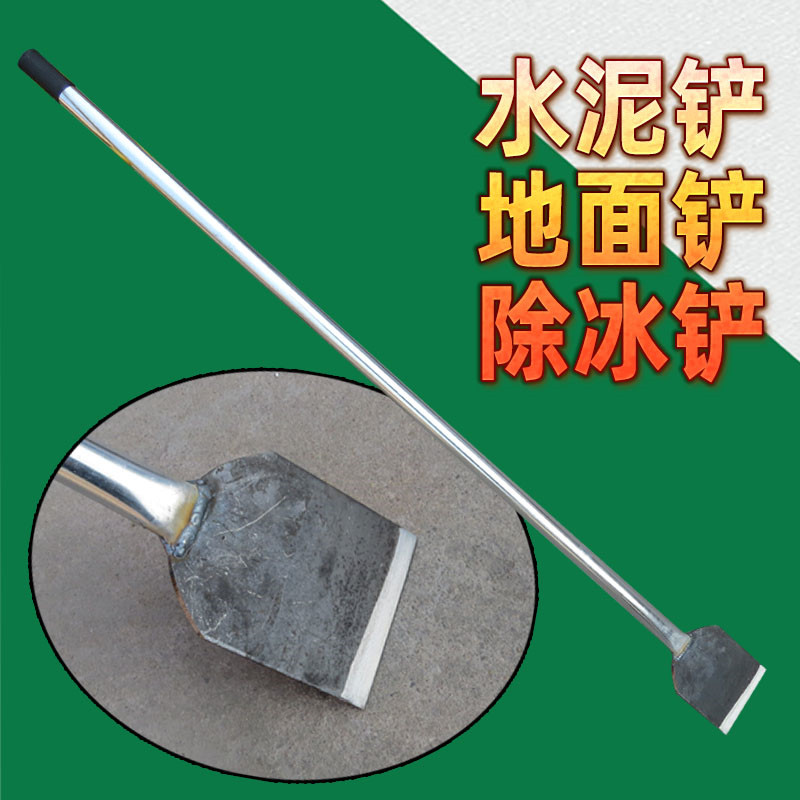 现货速发加宽水泥铲锋利铁铲钢管柄工地清洁刮地面铲树皮铲白灰墙
