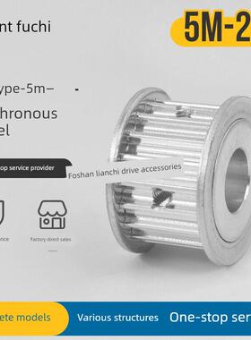 双面平同步轮5m28齿同步皮带轮Af型同步皮带轮内孔8-20选配