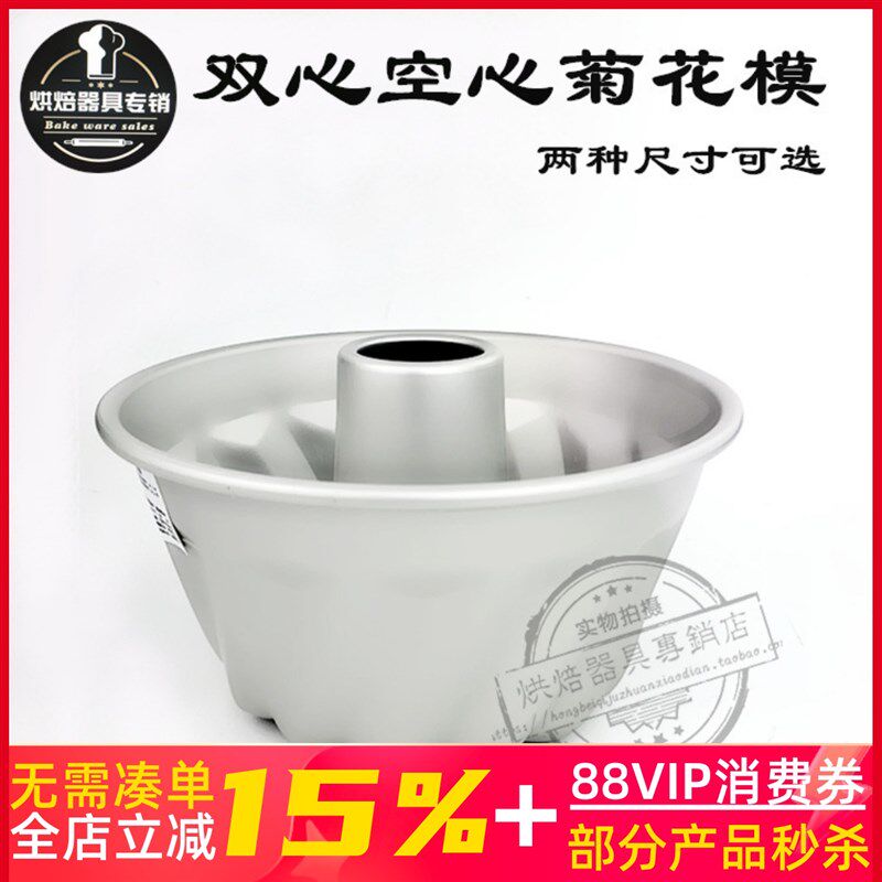 三能双层空心菊花模(阳极)SN6823 SN6820沽沽洛夫模 咕咕霍夫模具