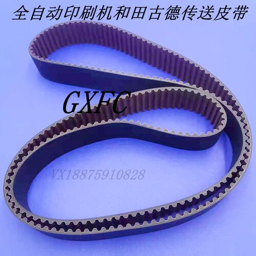 全自动印刷机轨道皮带和田古德 带齿传送同步皮带HTGD传送皮带