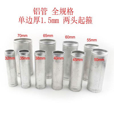 铝管两头起箍 水箱焊接铝散热器水箱维修专用铝管20-70mm