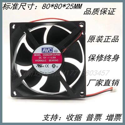 AVC 8025 8cm厘米静音大风量散热CPU风扇3 4针4线PWM调速主机壳风