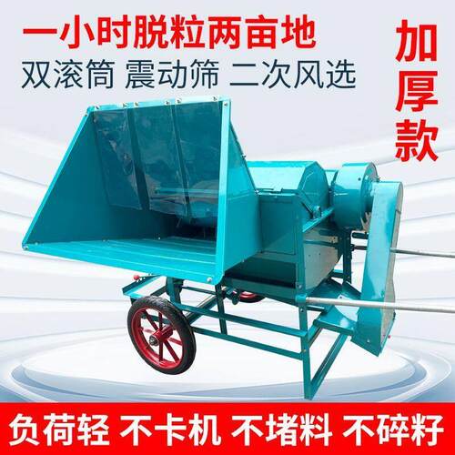 加厚140型双滚筒滚筒油菜脱粒机小麦黄豆高粱多功能大豆水稻