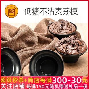 三能蘑菇头麦芬模具马芬不沾爆炸头蛋糕富士山烘焙模具星玛芬