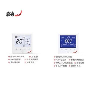 【新风系统】森德/新风换气机全热新风机液晶控制器CA-S2 CA-H1