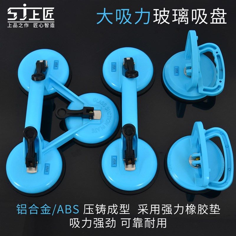 上匠玻璃吸盘吸提器强力单爪铝合金鱼缸汽车瓷砖掉顶安装地板工具