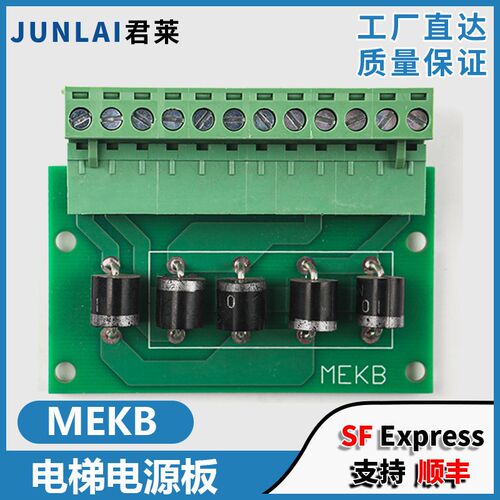 电梯主机抱闸电源板MEKB适用沃克斯台州富士林肯电梯电压转换板