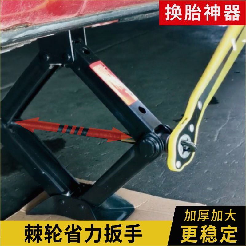 正品汽车剪式螺旋杆千斤顶1吨2吨汽车千斤顶车用手摇式换胎工具小
