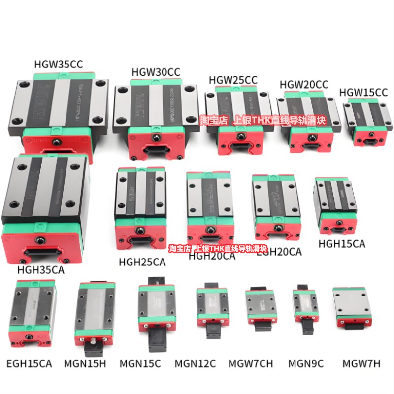 台湾HIWIN上银MGW12CZ0C MGW12HZ0C MGW15CZ0C 直线滑道导轨