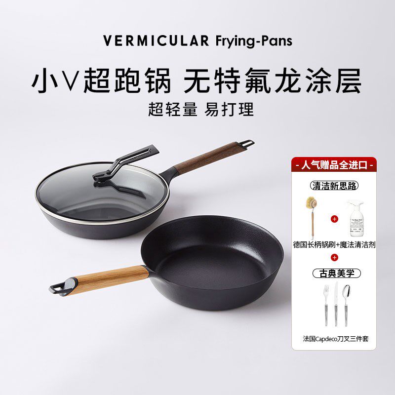 日本唯米乐VERMICULAR铸铁珐琅锅平底牛排煎锅无涂层炒锅不粘超轻