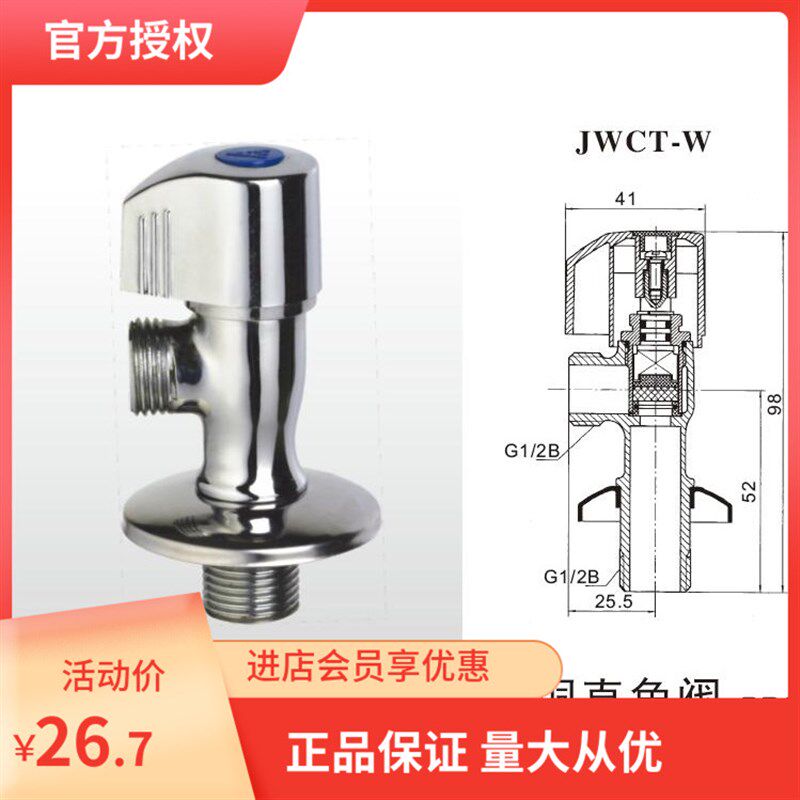 埃美柯317全铜陶瓷芯三角阀加长螺纹3CM 冷热水三角阀