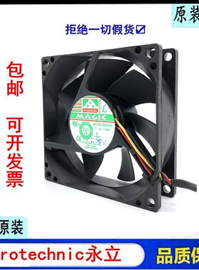 Protechnic永立 MGT8012UB-R25 8025厘米 12V 0.66A 滚珠直流风扇