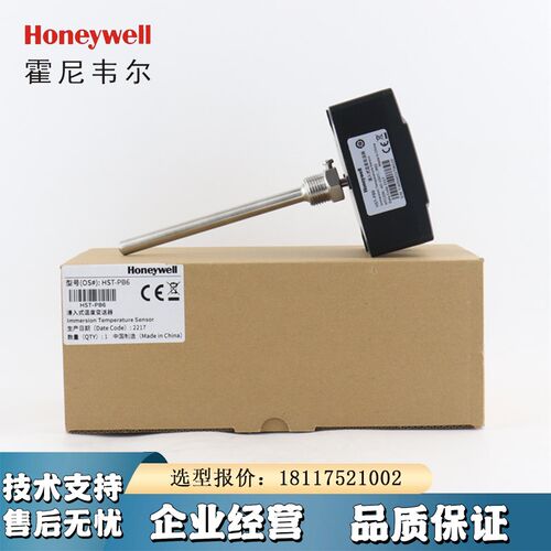 霍尼韦尔HST-PM6/PV6/PP4 HST-PB6替代VF20-1B54NW水管温度传感器