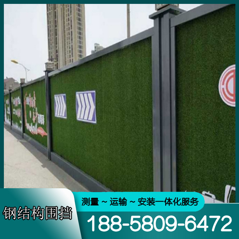 宁波钢结构市政施工围挡地铁建筑工程围挡防风草坪移动隔离围挡