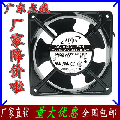 全新 ADDA AA1282/1252 1281 AA1752/9252/8252 HB MB UB AT AW