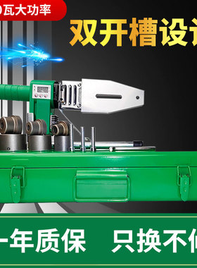 伟星专用热熔机大功率2000瓦数显调温烫管机水管焊接器ppr热熔机