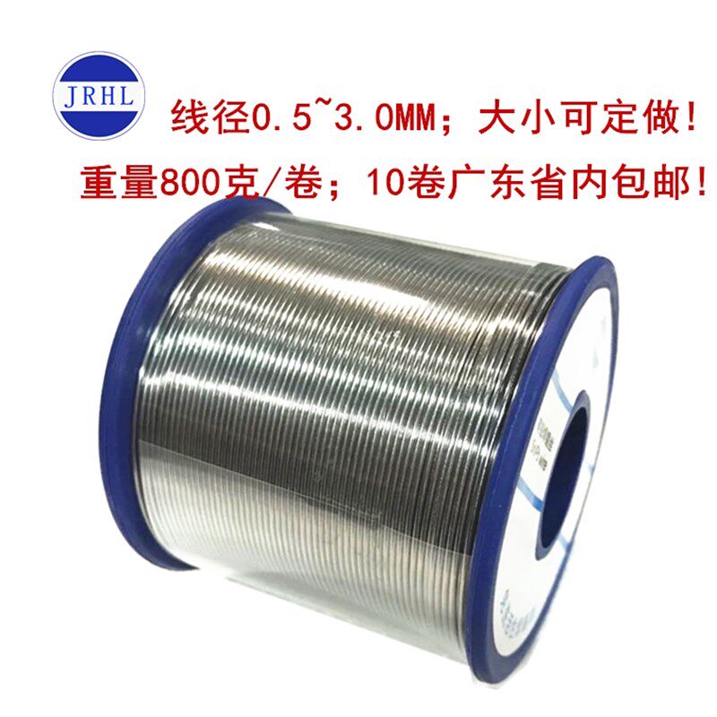 JRHL锡线1.0mm 0.8mm15度有铅焊丝免洗活性焊锡线Sn15%锡焊丝800g