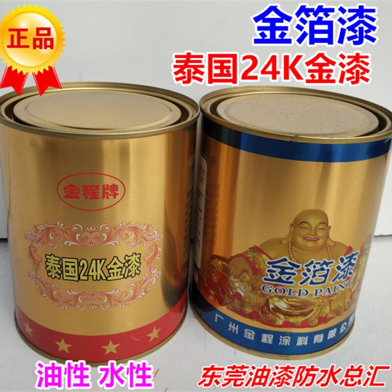 泰国24K金箔漆黄金漆闪光烫金漆金粉漆金黄色金色油漆牌匾石膏线