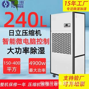 湖州现货大功率工业商用除湿机地下室别墅游泳池防潮防湿吸湿机