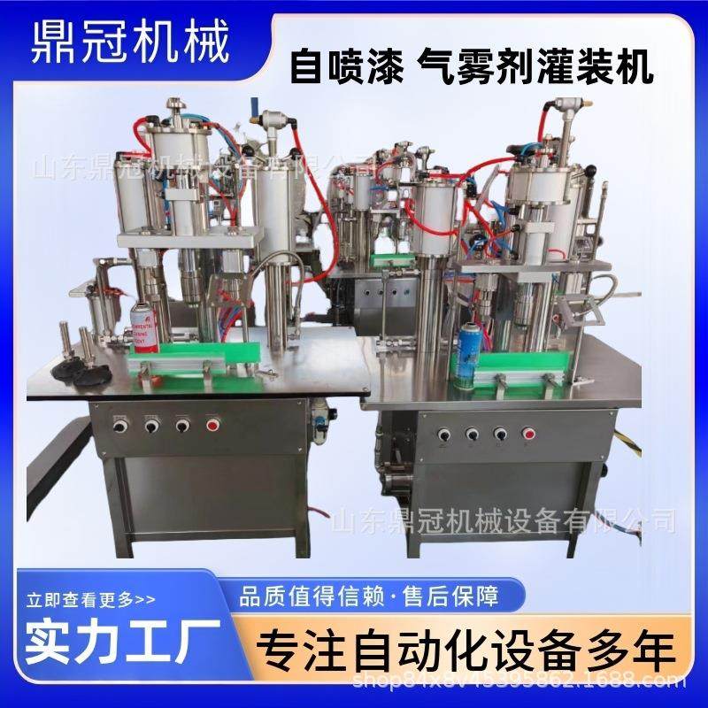 三合一气雾剂灌装机杀虫剂喷雾罐自喷漆灌装机,办公设备/耗材/相关服务,灌装机,淘宝优惠券,粉丝福利购,淘宝优惠卷