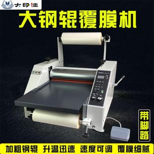 覆膜机全自动50型单双面热裱冷裱钢辊腹膜机过膜机压膜贴膜机
