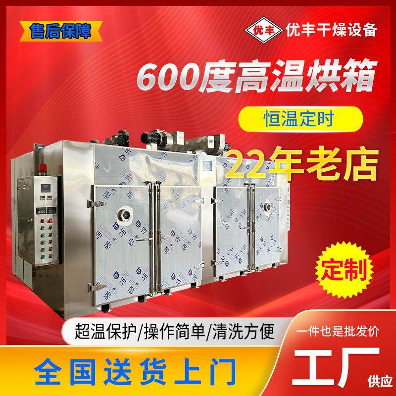 热风循环600度高温烘箱工业热处理高温炉硅橡胶不锈钢高温干燥箱,机械设备,干燥机/干燥箱/烘干机,淘宝优惠券,粉丝福利购,淘宝优惠卷
