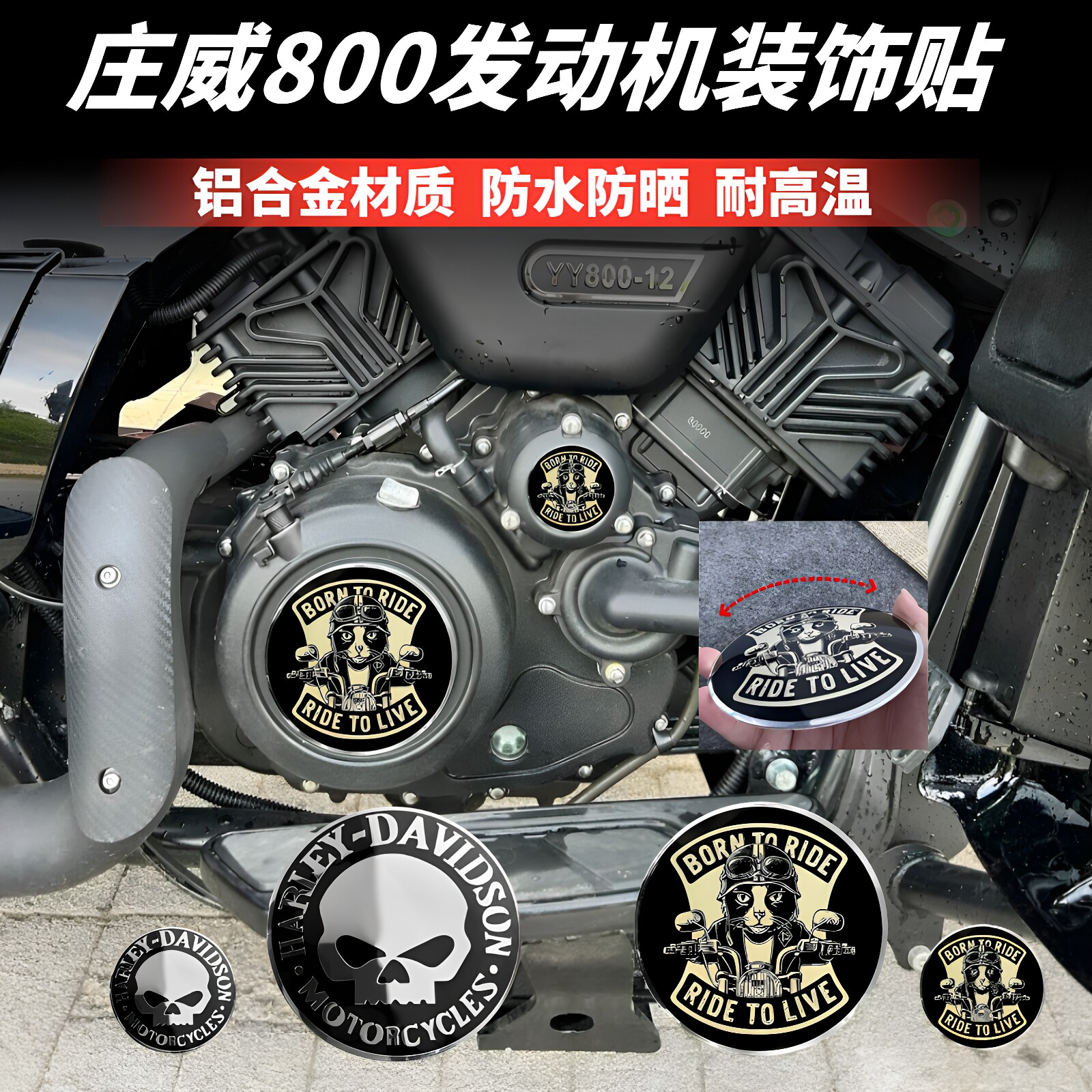 适用庄威800/500摩托车金属贴标