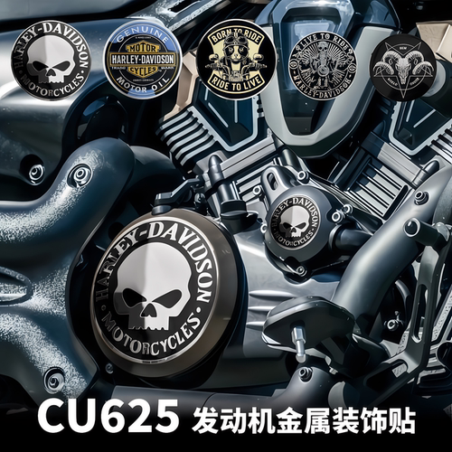 适用无极CU625发动机盖改装铝标