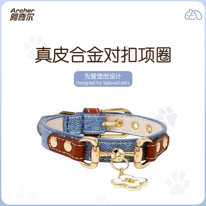 阿奇尔 牛仔纹荔枝纹真皮宠物项圈小型犬猫咪狗颈圈