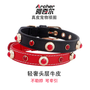 阿奇尔 彩钻捷克钻头层牛皮宠物项圈小型犬颈圈