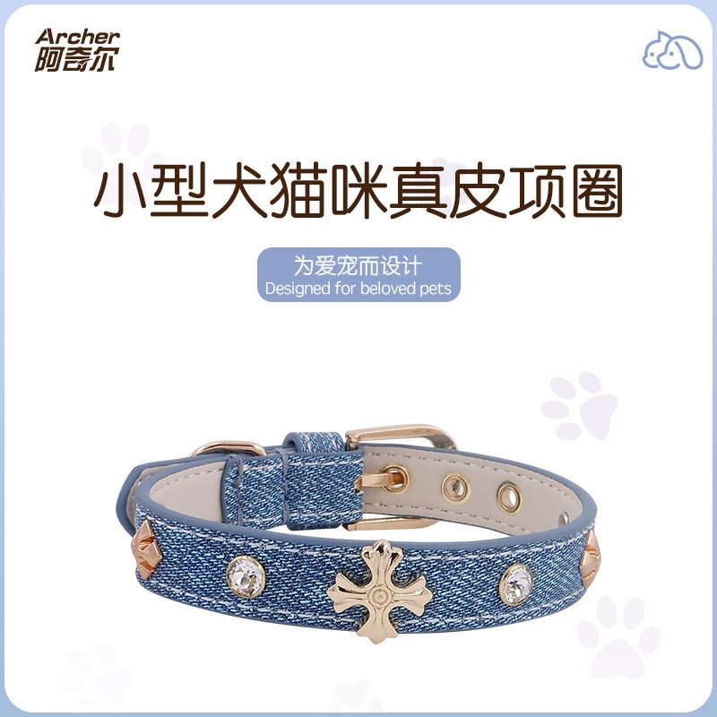 阿奇尔 克罗心捷克钻头层牛皮宠物项圈猫颈圈