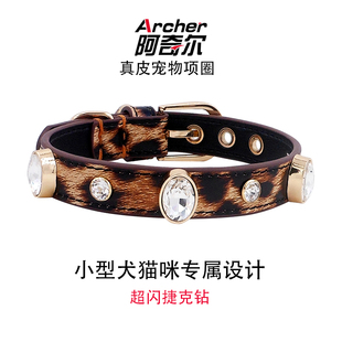 阿奇尔 椭圆钻捷克钻真皮宠物项圈猫狗颈圈