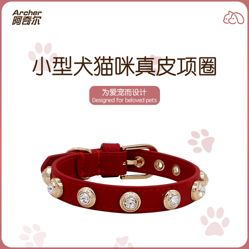 阿奇尔 镶钻铆钉头层牛皮宠物项圈猫狗颈圈