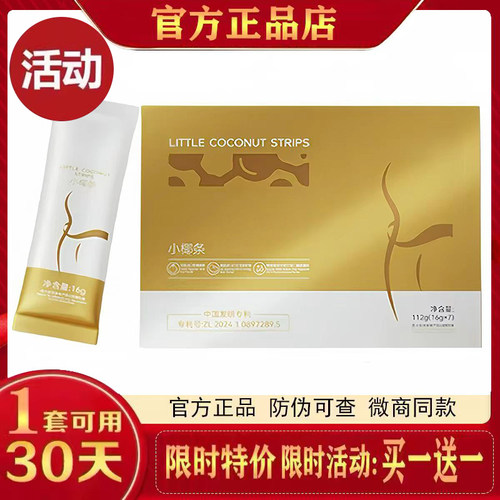 娅美博士3x小椰条亚美博士小椰条黑松露特膳饮特膳饮植萃益生元饮