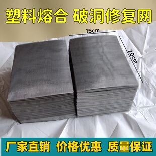 适卡塑料修补网汽车保险杠裂痕补洞修复网焊接焊机焊丝钉焊条补网