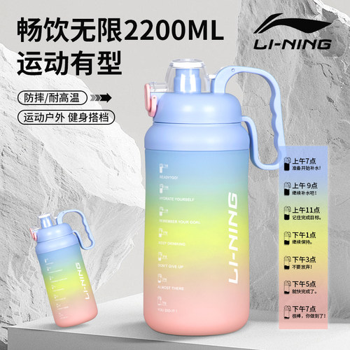 李宁吨吨桶水壶2200ml大容量