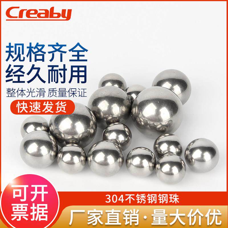 304不锈钢精密轴承钢珠实心小钢球滚珠粒圆波珠0.5-6-8-9-30-60mm