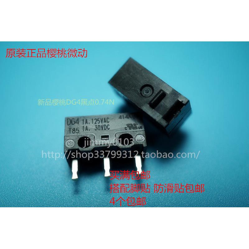 CHERRY樱桃微动DG2白点滑鼠微动开关DG4 T85凯华按键微动静音微动