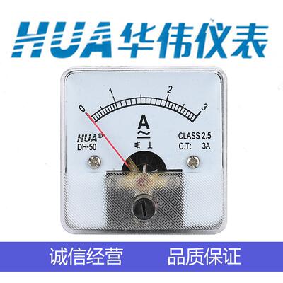 CHHUA华伟指针式电流电压表 DH50-5A-10A-20A-30A-50A-30/5-500V